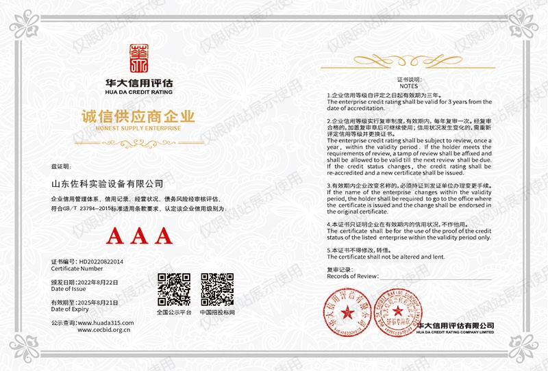 誠(chéng)信供應(yīng)商企業(yè)