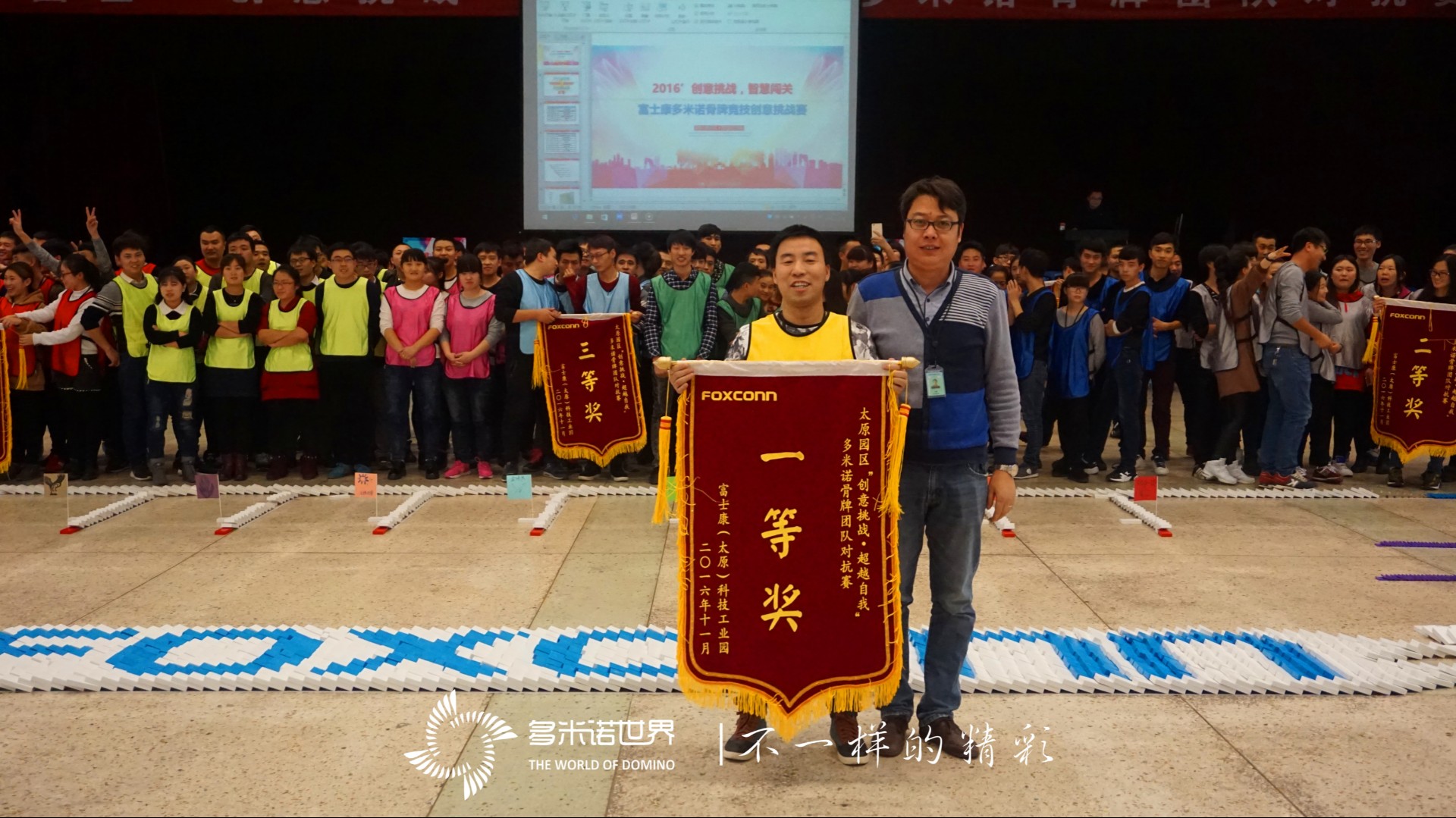 2016富士康多米諾創(chuàng)意挑戰(zhàn)賽完美收官